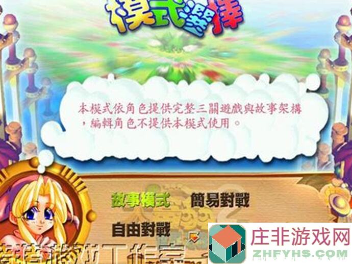 🌟独家揭秘！打魔王解锁好礼，宝石一键卸下功能助你轻松刷穿王者装备！🔥