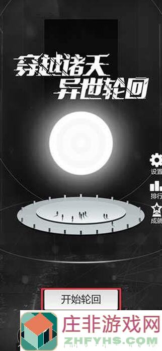 怎么用这封信解锁诸天异世的隐藏玩法助你秒懂轮回者攻略