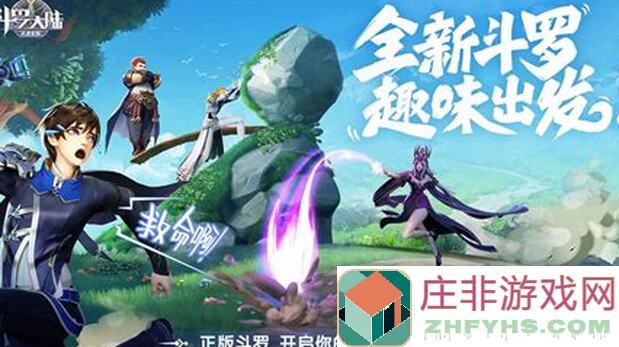 🌪️新手必看！斗罗大陆：武魂觉醒神界星渊第四期风系阵容搭配全攻略曝光！