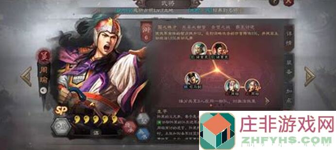 三国志战略版阵容大揭秘！国之栋才+缘分阵容，助你战力飙升，轻松通关！