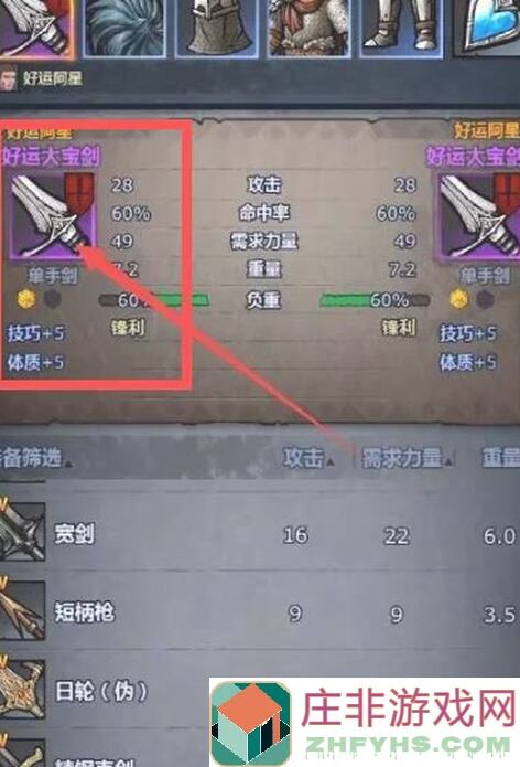 诸神皇冠翼骑兵+海甲+圣物搭配攻略，战力提升秘籍曝光！