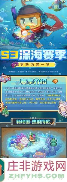 元气骑士前传S3刺客全攻略：新手必看