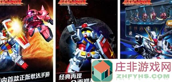 敢达决战新春特献飞翼敢达白雪姬前奏曲阵容推荐，新手速成秒变战神！)