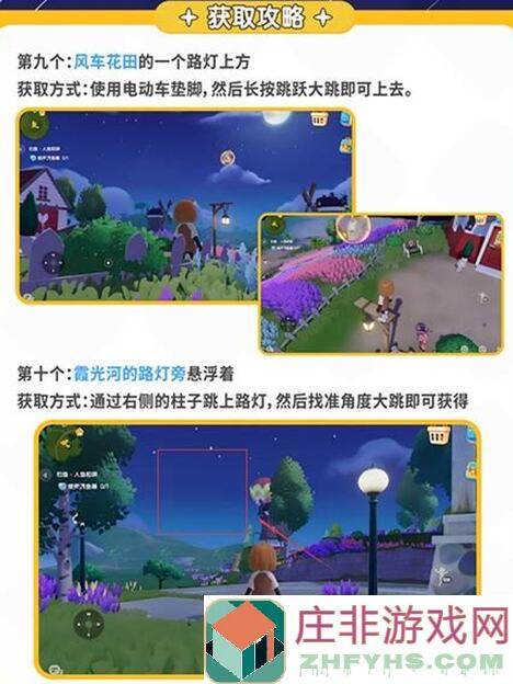 心动小镇心动小镇最细白嫖泡泡套装攻略❗