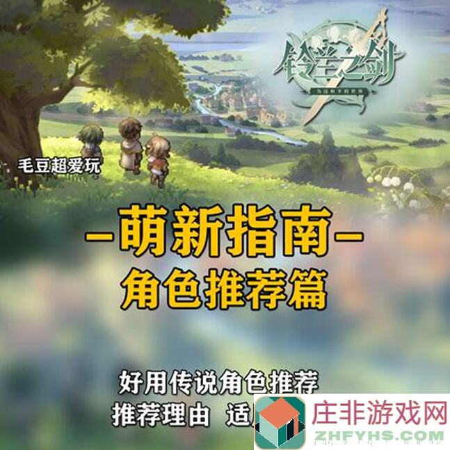 铃兰之剑:全面解析红职粉碎者技能,让你帕米娜秒变战神!