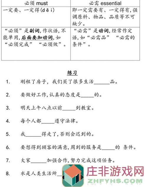 必须看！氪金族也能轻松拿蓝图：地下城堡2：黑暗觉醒图14打毁灭法师全攻略
