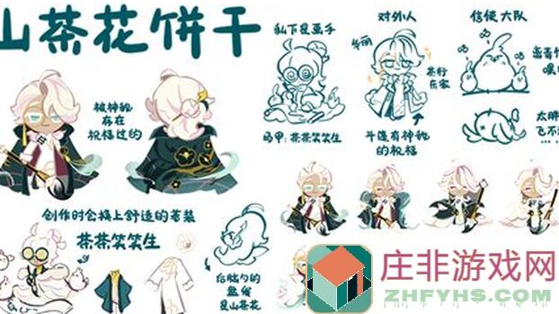 冲呀！饼干人：王国饼大揭秘！揭秘饼嬛传名场面，参与问答赢大奖！