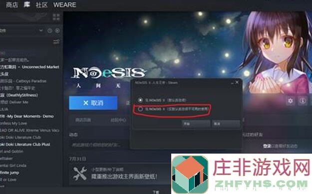 NOeSIS人间无常更新立绘及夏季特惠，获取稀有资源秘籍大曝光！