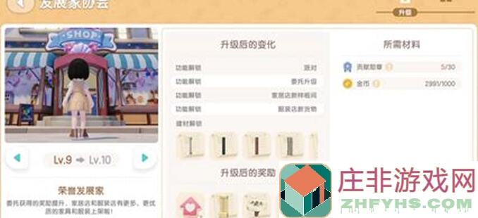 心动小镇移动餐车烹饪技巧全攻略助你秒变美食大师