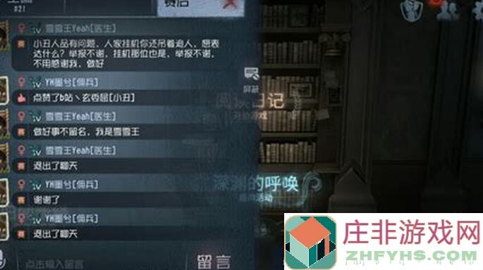 第五人格揭秘：嘲讽家长的独特角色，蛇属性暗示中的性象征！秒懂攻略助你掌控全局