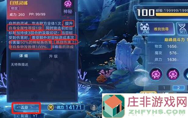 奥拉星新手7天过应龙，黄金攻略助你秒懂秒杀!