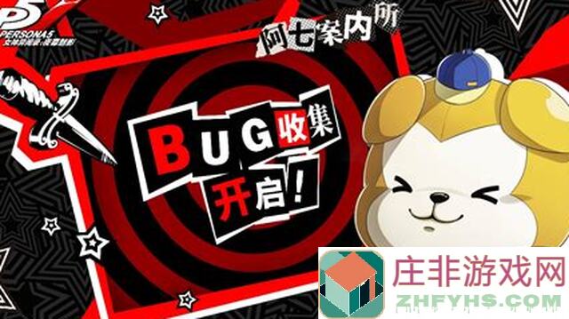 首次测试来袭！本草归元录问题说明与BUG反馈全知道