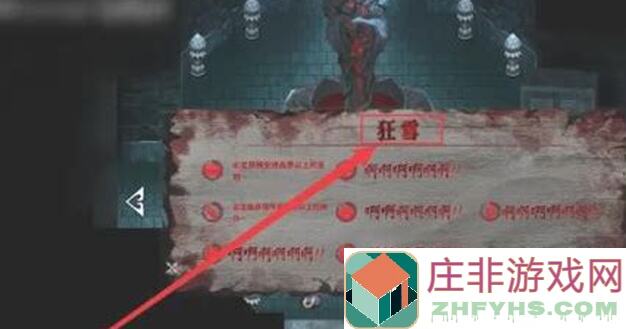 手残也能一把过！暖雪新手速通全攻略