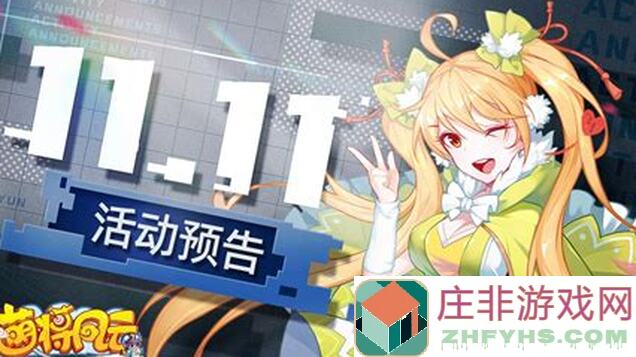 聊聊萌将风云里的那些疑难杂症！手把手教你轻松破解 mọithing