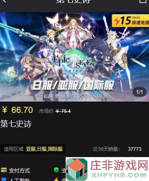 第七史诗快速搬砖攻略：直接用钻刷商店，附图教学，轻松提升战力！