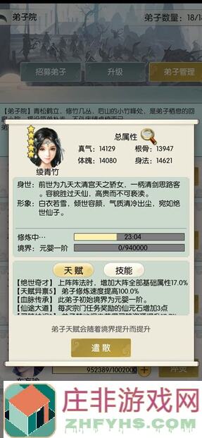 无极仙途九州商会基操百万攻略！全收集！