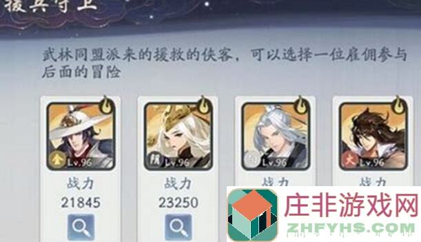 武林闲侠平民玩家速成通关攻略二：教你快速提升战力的黄金技巧揭秘！