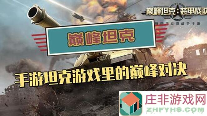 绝了！巅峰坦克低特必配火箭炮实战攻略，白飘党速成秘籍来了！