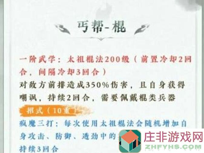 江湖放置秒懂！主动技能外功伤毒排行，阴性内功伤害一网打尽！