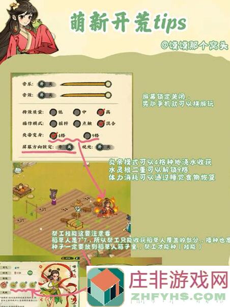 🌿仙山小农新手必看！全图布局攻略揭秘，轻松掌握布局技巧！