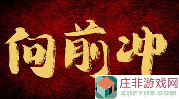 冲呀！饼干人：王国王国活动日历6月3日+6月9日爆肝推荐
