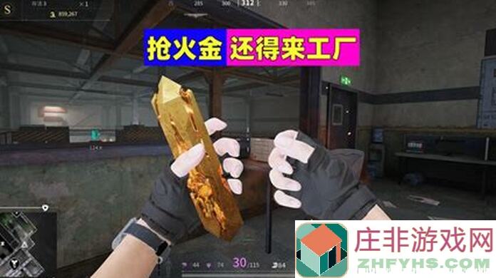 萤火突击：火金/痕迹消除解锁攻略大揭秘！手把手教你快速解锁技巧！
