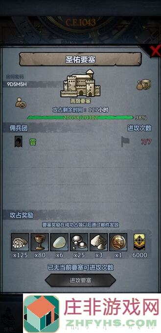 10分钟必看！0氪党轻松通关诸神皇冠周要塞攻略汇总
