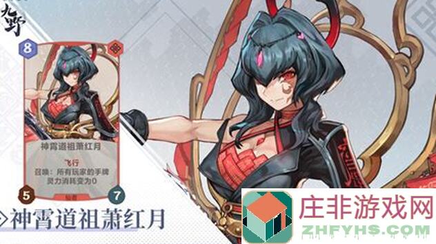 闭眼入！仙剑奇侠传九野木系卡组第一天技巧攻略，速通木之巅峰！