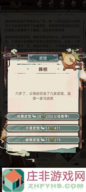 江湖智慧库！揭秘放置江湖经验获取与评价系统全攻略，高效升级不再难！