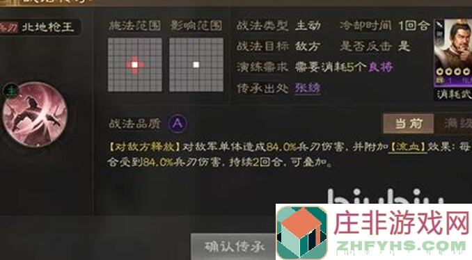 攻城天下：张绣北地枪王实力评测，手把手教你输出暴力优势！