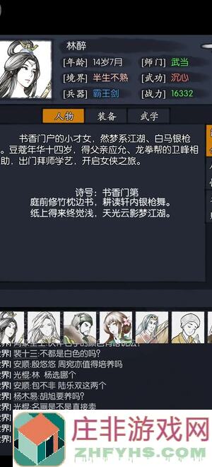 你的江湖侠客信礼肆:3招速破随风之鬼狼天风秘籍!