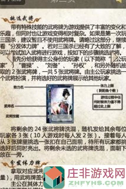 这就叫技术：三国杀记key牌的精髓技巧