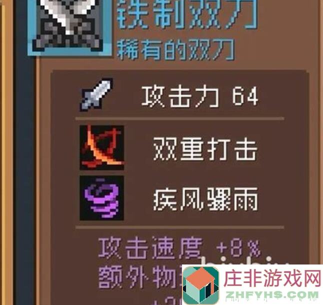 元气骑士前传S3装备洗炼攻略：提升战力，轻松通关的秘密武器大揭秘！