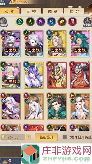 零氪党如何爆哭逆袭：名将之路角色搭配全攻略