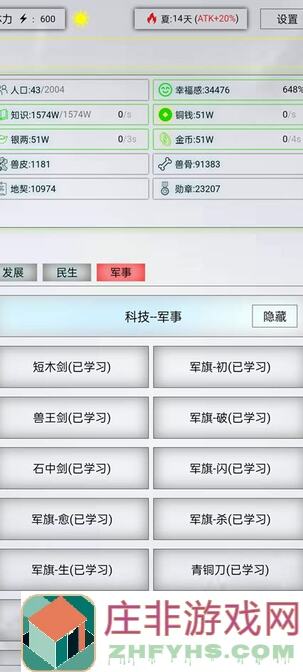 放置时代步兵极限挑战！绝密攻略助你秒变战神！