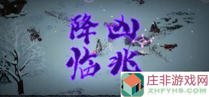 新手必看：暖雪手游中走火入魔到底该怎么玩儿？秒懂解锁秘籍!