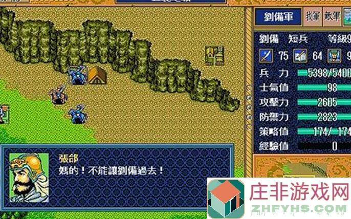 三国戏英杰传关卡攻略：普通+困难篇-寻龙探宝挑战十常侍
