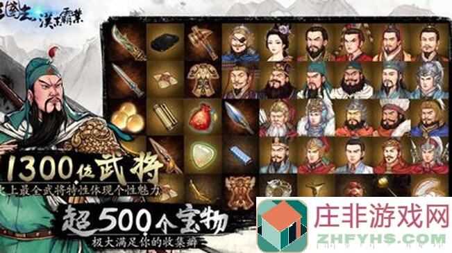 闭眼零失败!汉末霸业先登用法全攻略分享