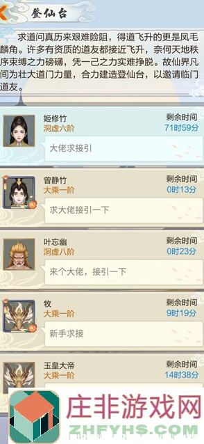 问山海陨仙林地图传送全阶数合集大揭秘