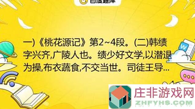 深度解析桃源深处有人家挽风萦绣四阶习巧针全部答案攻略，轻松通关无压力！