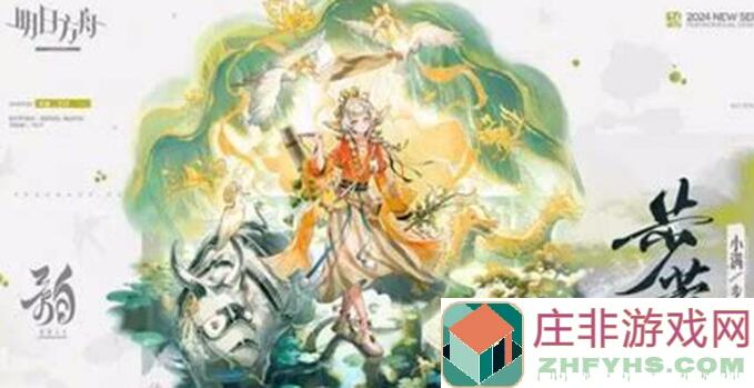 明日方舟小满攻略！五星辅助易上手却吉祥物成疑？揭秘实战技巧与搭配！