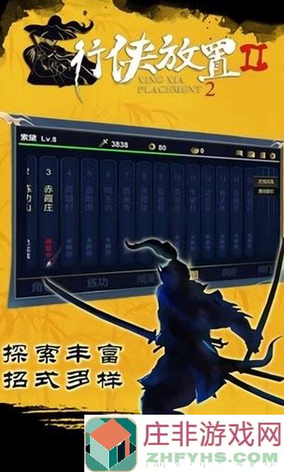 行侠放置2新手必看攻略，大神玩家直接略过这些小技巧！