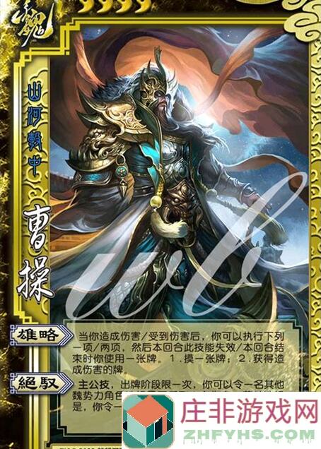 主公速成攻略：跑跑跑蜀国魔三武将之魔赵云，轻松提升战力通关！