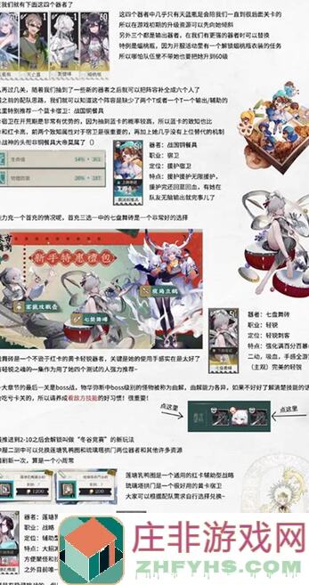 物华弥新新手必看！物华弥新战斗入门教学轻锐篇