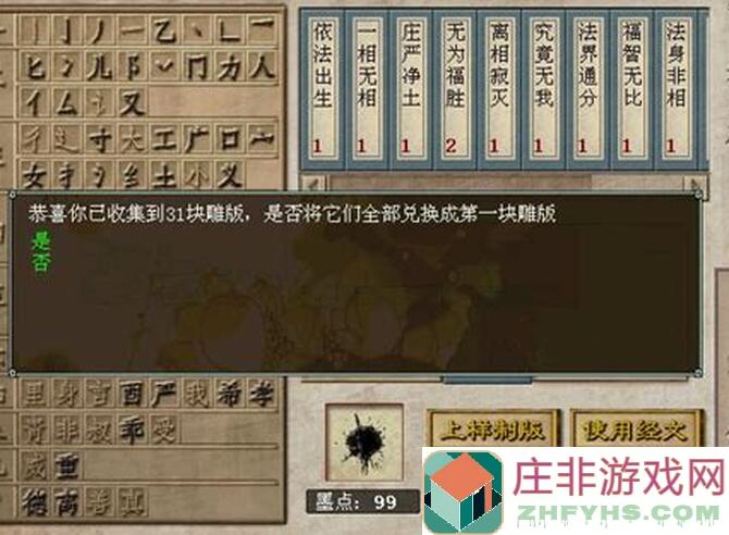 大话西游大明攻略九周年版：载千秋超简攻略，教你速刷技巧！