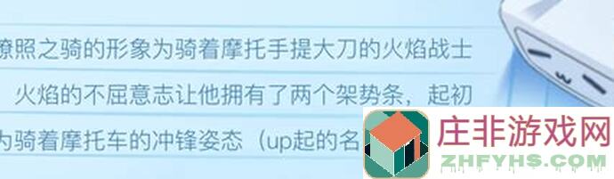 鸣潮开服必看！燎照之骑形态全解析，新手速刷攻略，助你轻松上分！