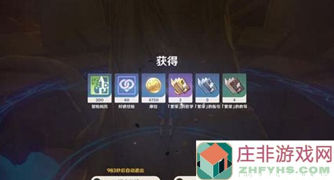 物华弥新！三队不重复，老玩家带你领略全新玩法
