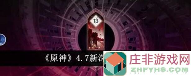 原神V4.0深渊阵容一图流攻略，快速通关技巧教学，英雄搭配全解析！