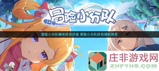 冒险小分队直播间活动怎么更换基地？手把手教你轻松解锁新基地技巧!