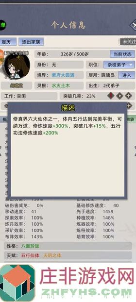 3步上手！修仙家族模拟器，真仙炼丹助你快速升级流